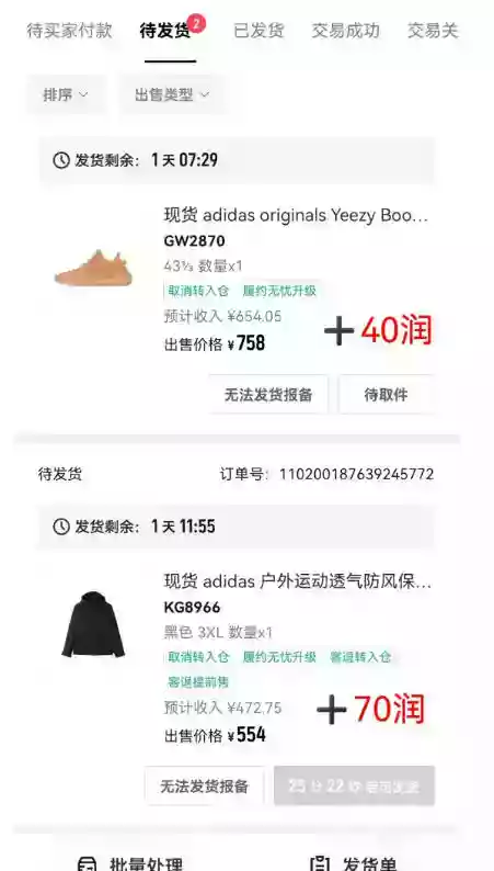 得物搬砖,0成本起步每天30分钟,月入2000+,0成本,0囤货,0发货,纯賺差价