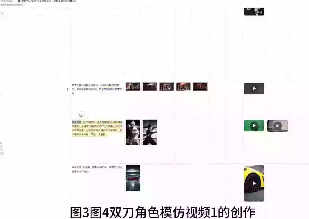 Seedance 2.0零基础实战课:剧情自动补全+视频无限延长+一镜到底:玩转多模态AI视频创作