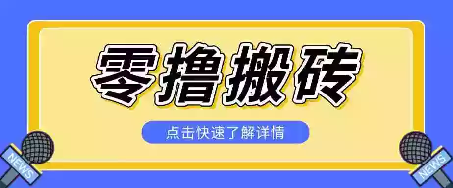 利用豆包去水印下载工具赚钱玩法,零成本零门槛多种收益月入5000+