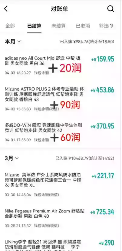 得物搬砖,0成本起步每天30分钟,月入2000+,0成本,0囤货,0发货,纯賺差价