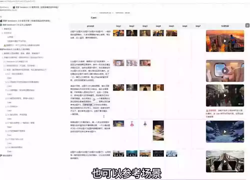 Seedance 2.0零基础实战课:剧情自动补全+视频无限延长+一镜到底:玩转多模态AI视频创作