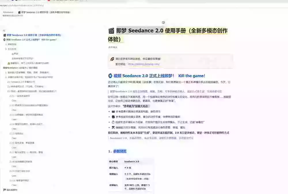 Seedance 2.0零基础实战课:剧情自动补全+视频无限延长+一镜到底:玩转多模态AI视频创作