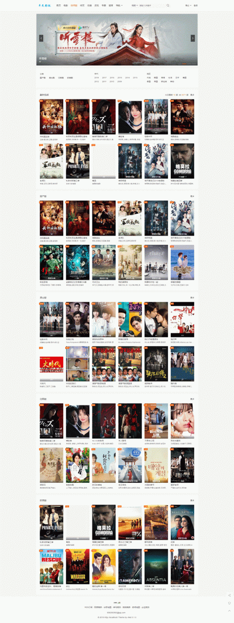 1561972248898084.gif 苹果CMS10 大橙子3.16模板 去除广告 全站数据打包