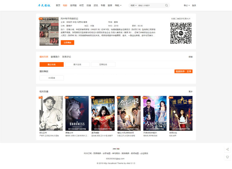 1561972248611740.gif 苹果CMS10 大橙子3.16模板 去除广告 全站数据打包