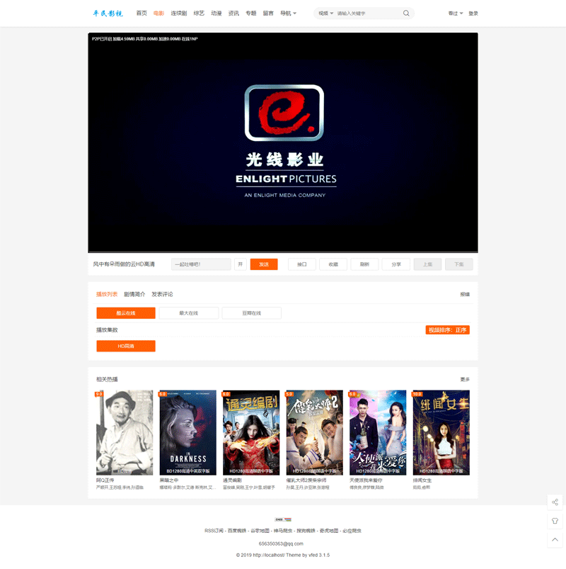 1561972248846907.gif 苹果CMS10 大橙子3.16模板 去除广告 全站数据打包