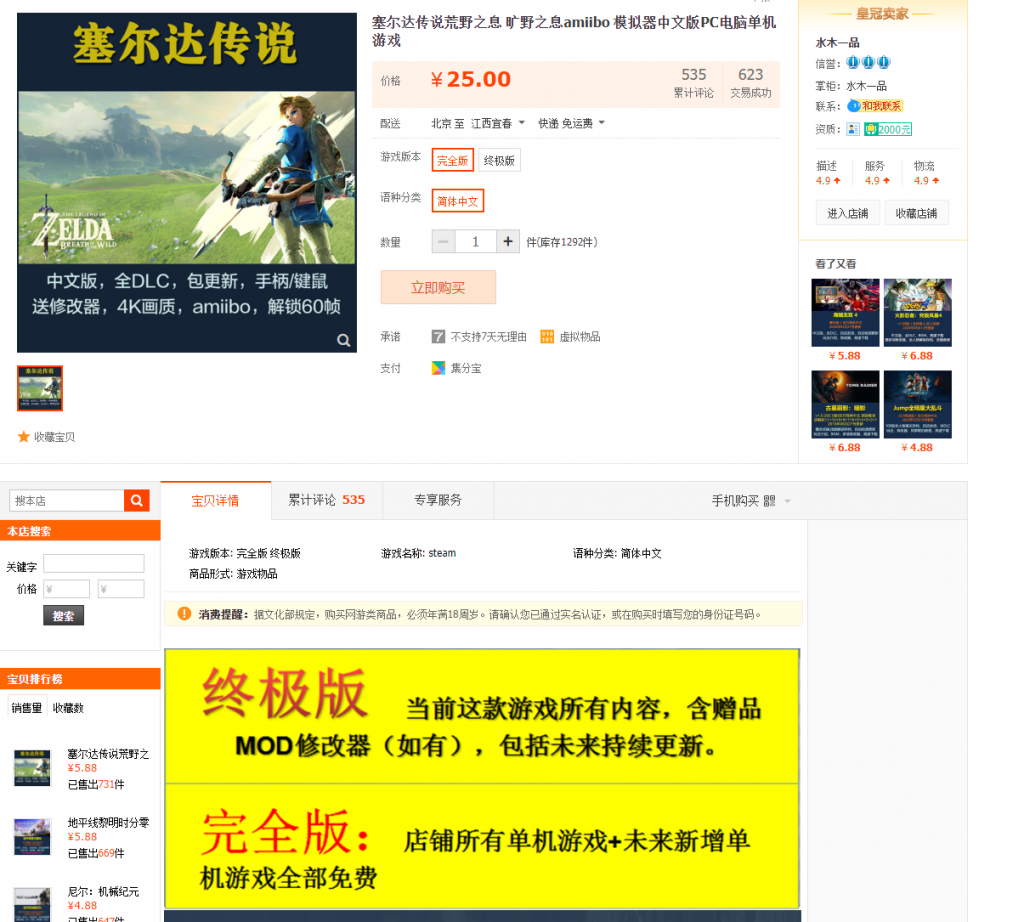 网站收费游戏/要钱游戏/steam游戏/包含全dlc/mod修改器破解打包下载3样【包更新】