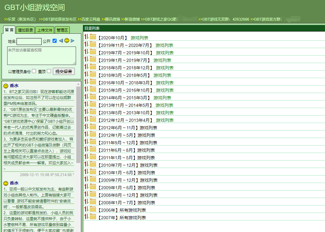 网站收费游戏/要钱游戏/steam游戏/包含全dlc/mod修改器破解打包下载3样【包更新】