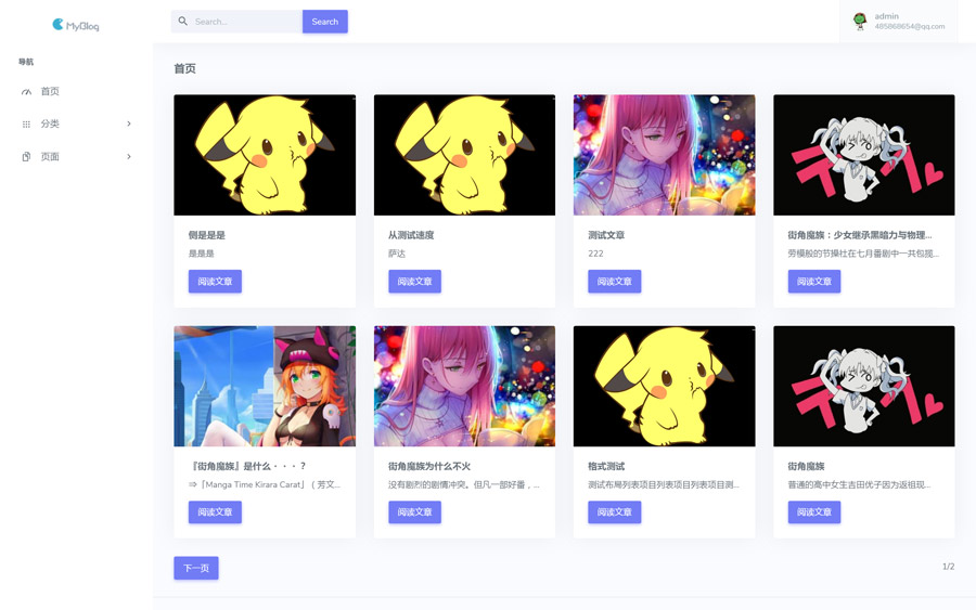 左侧导航亮色.jpg 左侧导航亮色.jpg