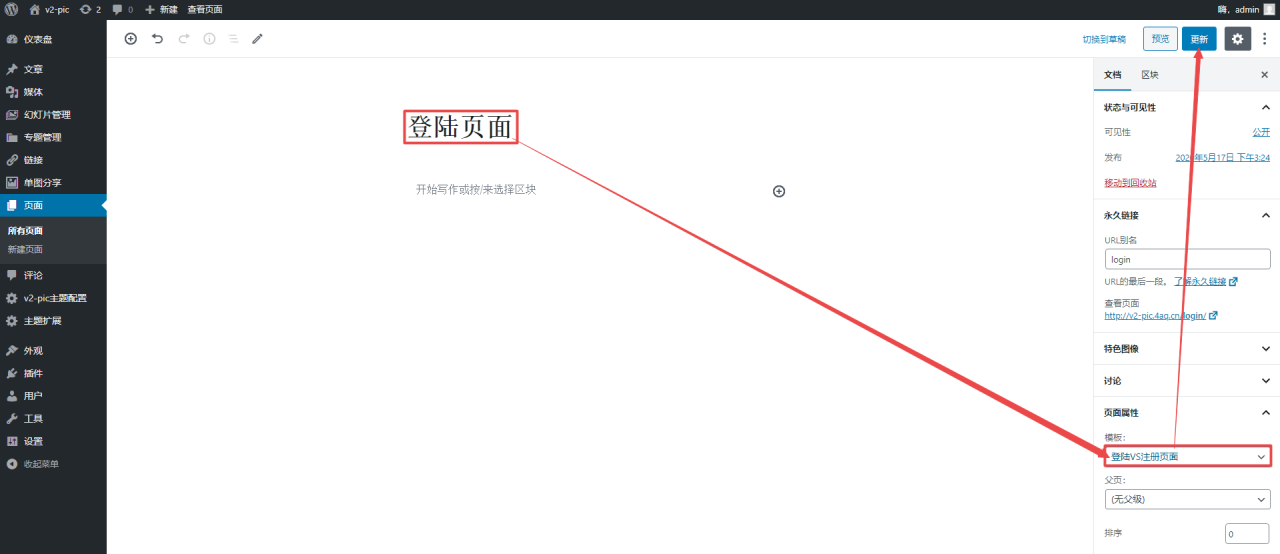 多功能CX-UDY图片主题破解去授权版本V3.2