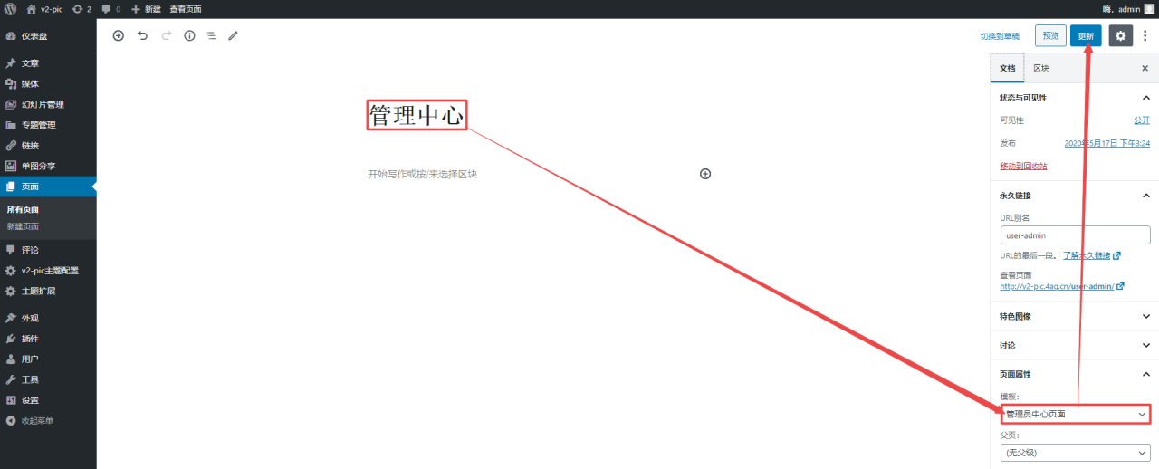 多功能CX-UDY图片主题破解去授权版本V3.2