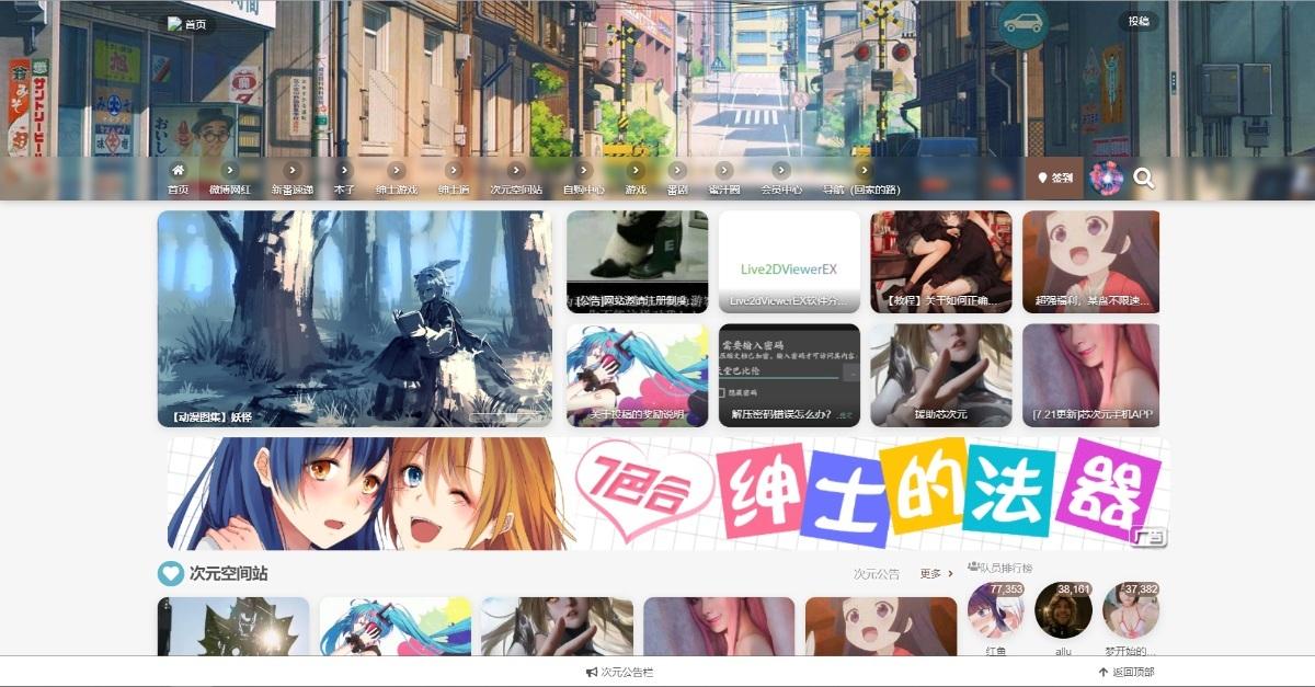 INN AO 主题 - 多功能动漫网站专属wordpress主题