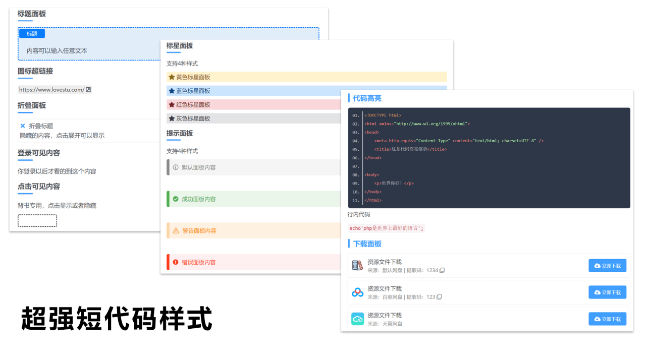 WordPress主题：CorePress v3.5