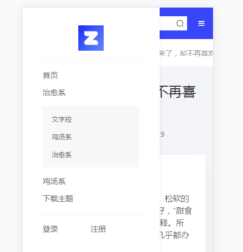Uigreat主题1.5.1版本更新,新增手机端导航-VPSCHE小车博客 Uigreat主题1.5.1版本更新,新增手机端导航
