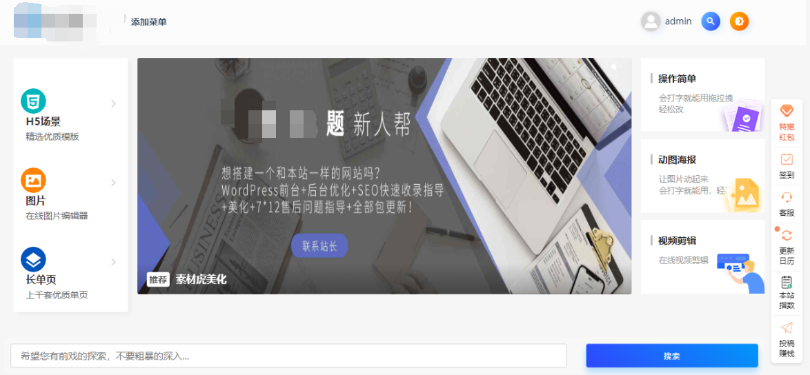 ripro7.4子主题wori-child集成后台美化包(适用于设计素材站+资源下载站等)