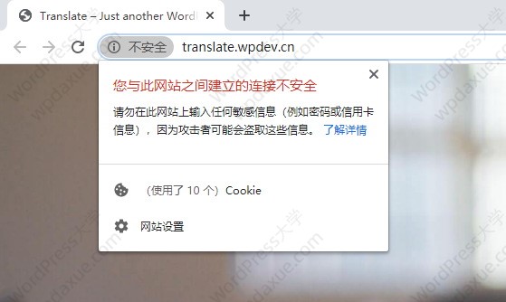 WordPress网站使用SSL的原因是什么？ (https://www.yunsxr.com/) WordPress入门 第3张