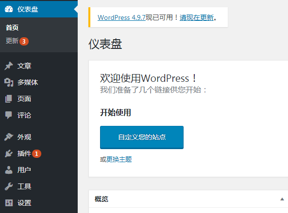 如何在WordPress后台开启链接管理功能?
