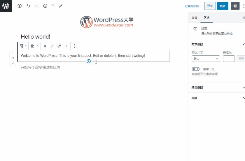 古腾堡编辑器中插入并显示PDF文件WordPress插件PDF Block (https://www.yunsxr.com/) WordPress插件 第1张