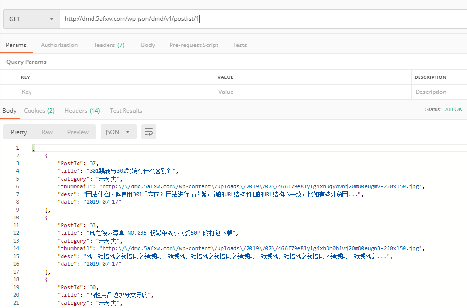 如何使用WP REST API注册自定义接口WordPress函数register_rest_route？