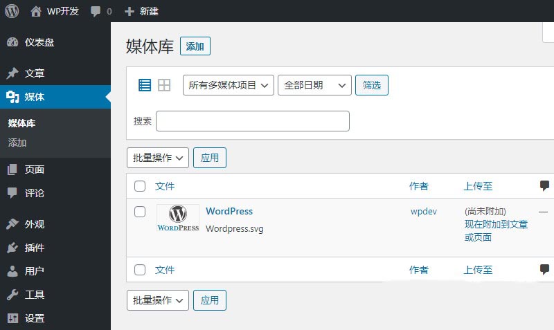 将SVG图片安全上传到WordPress网站的方法 (https://www.yunsxr.com/) WordPress入门 第2张