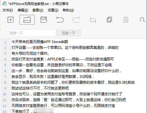 暴力APP Store苹果无限撸现金秒到项目视频教程 【限制苹果手机】