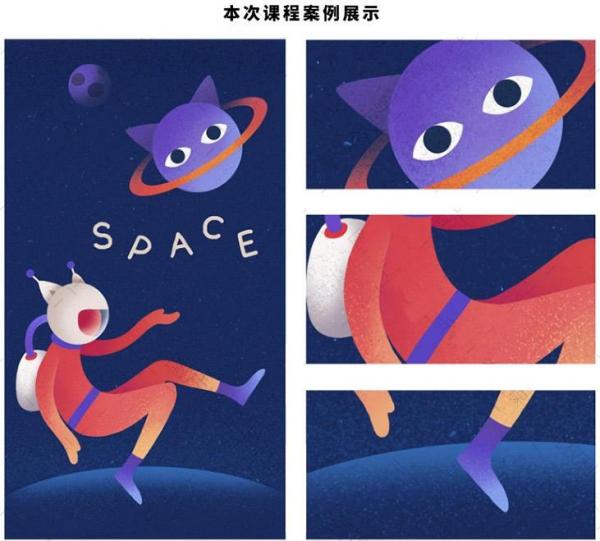 站酷嘎罗噪点风格插画视频教程 高高手噪点商业插画绘制含笔刷