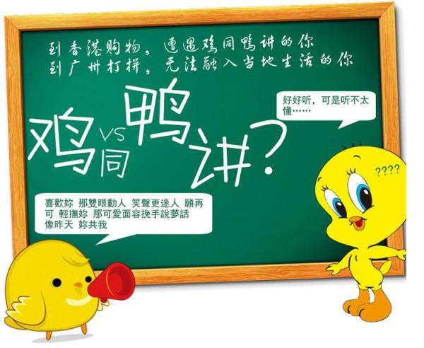 粤语学习教程大全,粤语广东话香港话速成入门学习视频教程,即学即用