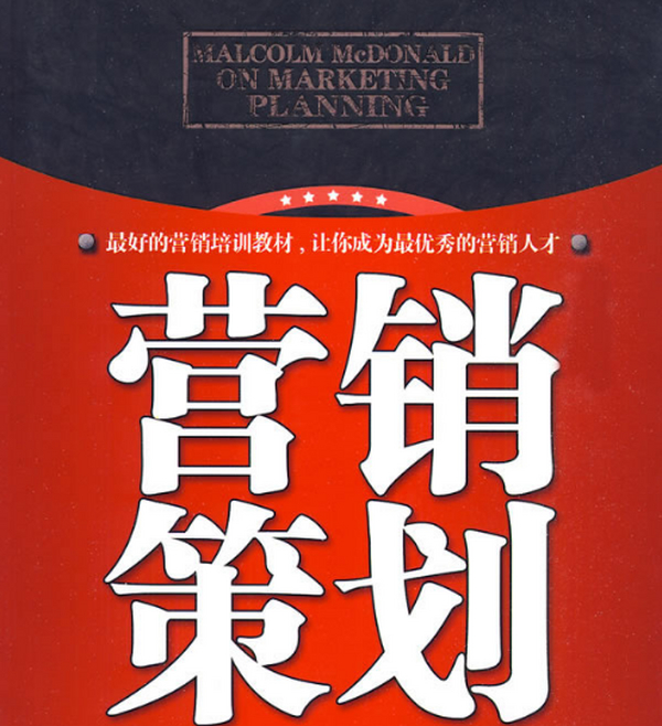 【引爆客流2.0】如何通过4步系统快速引爆客流，迅速倍增店铺利润（完结）