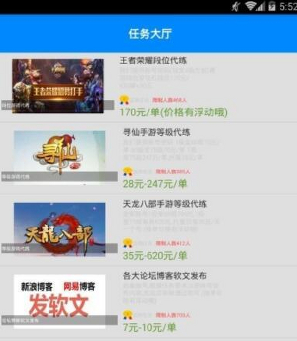 某论坛APP挂机,诱导充值网赚项目,含全套e4a源码(价值1000)