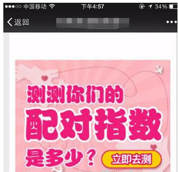 微信小程序网赚项目，风水八字测姻缘很暴力，有效果有收益