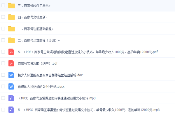 百家号如何快速通过及爆文小技巧,单号最少收入1000元