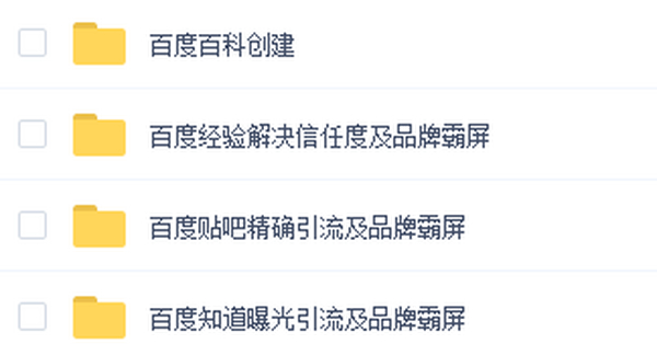 2018百度知道、贴吧、经验等引流霸屏技术教程！