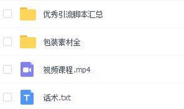 同城暴利项目操作详解日入500+【话术+引流脚本+包装素材全】