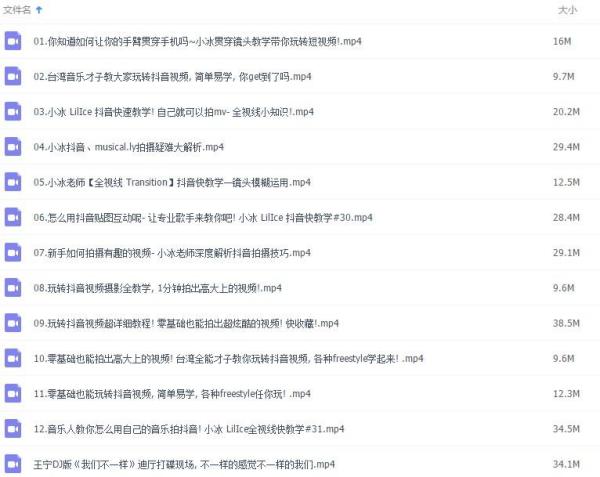 抖音拍摄教程 抖音舞蹈视频教学 手指舞鬼步舞视频教程