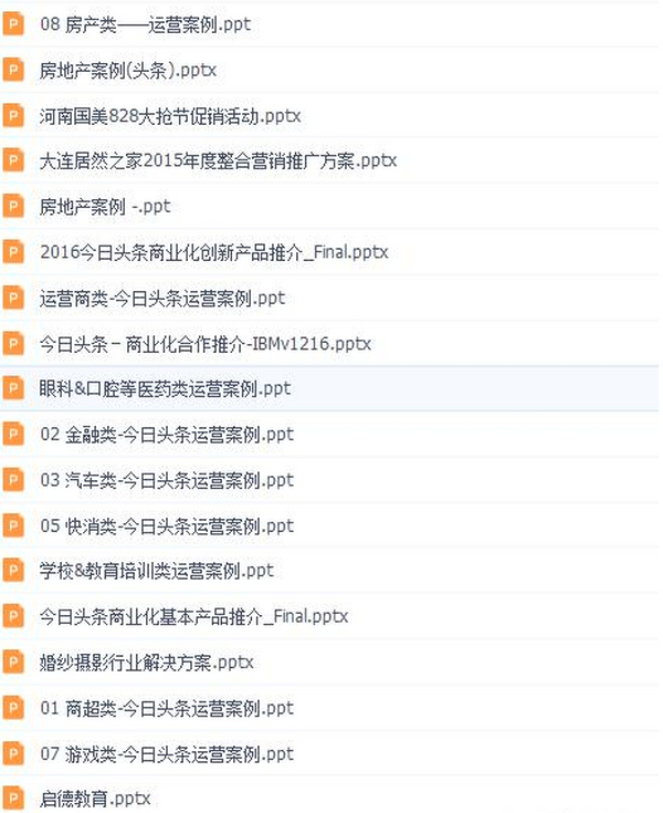 2019今日头条28个行业运营策略，做好自媒体必备！