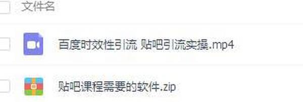 百度系，时效性引流贴吧，引流实操(附软件)