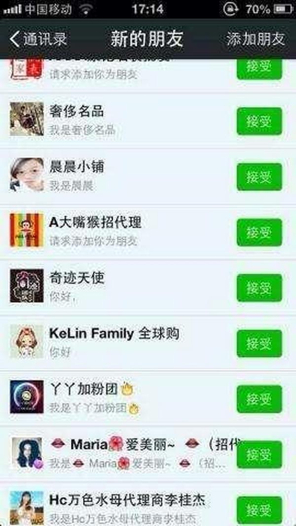 135种微信加好友、加人、加粉丝的绝密方法大全汇总！