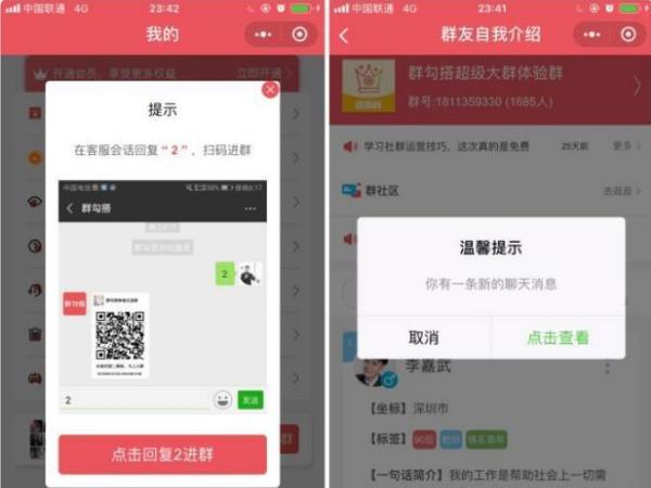 200多元买的微信小程序弹窗 强制引流教程 曝光度100%！