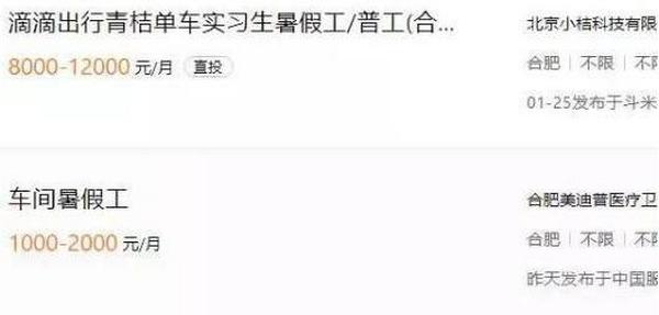 适合大学生的兼职赚钱项目，当中介月入10万！