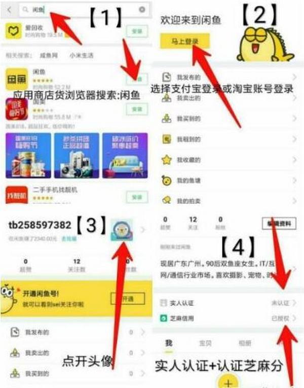 2019玩转闲鱼转转分类项目，新手月赚20000+