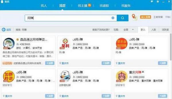 老铁教你如何靠QQ群排名，日引1000精准粉！