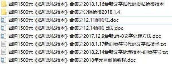 百度贴吧引流必备，团购1500元《贴吧发帖技术》合集