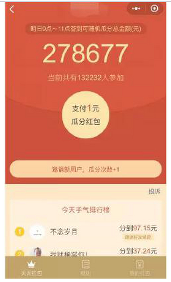 小程序恐怖的裂变引流方法 打造短视频小程序引流赚钱