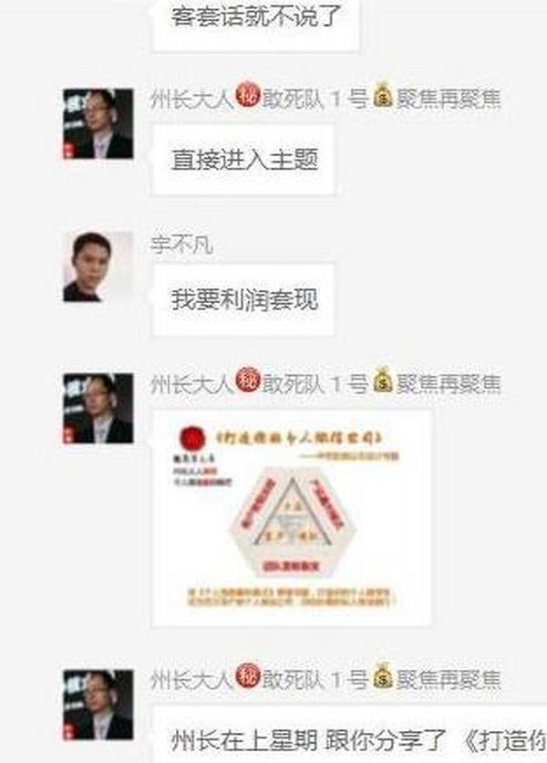 【微信直邮赚钱圣经】 利润粉丝内容变现，价值800