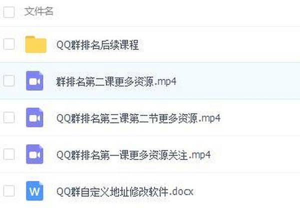 《qq群霸屏序列课程》全套视频教程+操作工具赠送