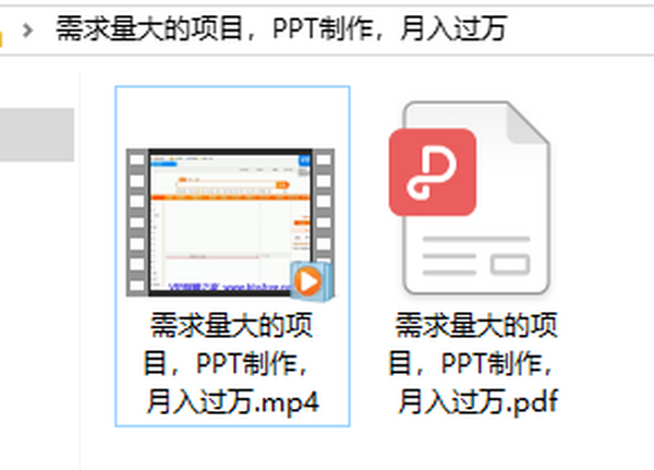 需求量大的项目，PPT制作，月入过万
