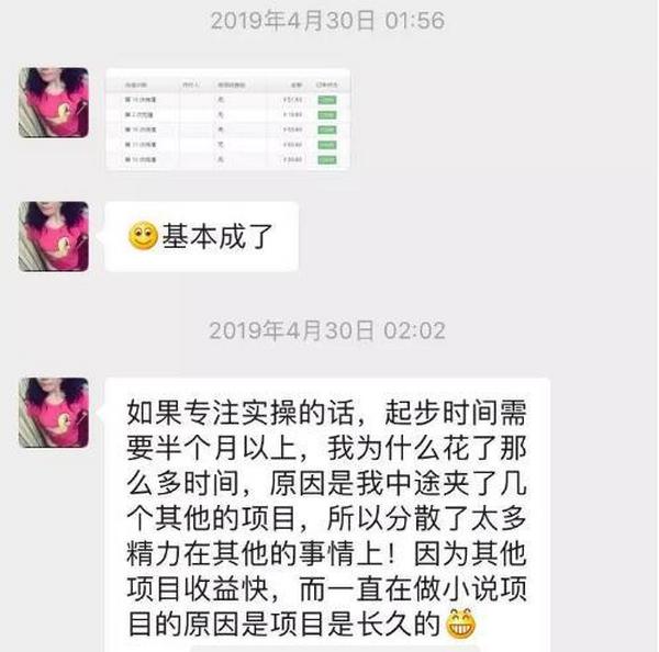 2019做网站卖友链赚钱，一个月入过万的长期正规项目