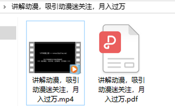 讲解动漫，吸引动漫迷关注，月入过万