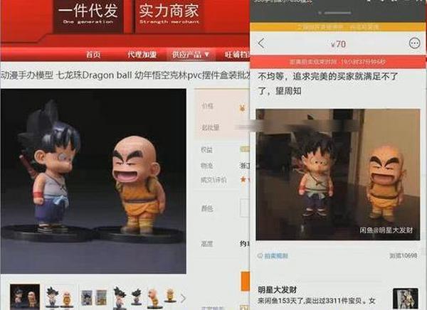 咸鱼一元竞拍，卖手办，月入3000+