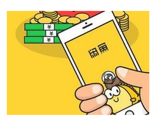 0成本正规闲鱼项目,无需引流1-3天见效果,日赚500~5000!