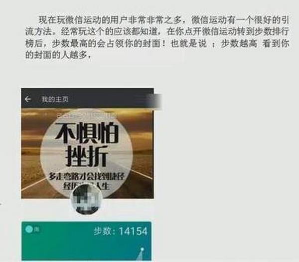 小白网赚项目，卖微信刷步器，月入3000+